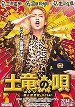 Cover image of the movie The Mole Song: Undercover Agent Reiji