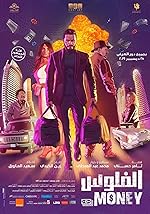 Cover image of the movie The Money