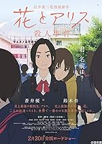 Cover image of the movie The Murder Case of Hana & Alice