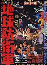 Cover image of the movie The Mysterians