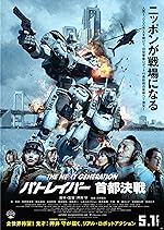 Cover image of the movie The Next Generation Patlabor: Tokyo War