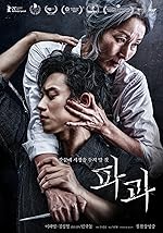 Cover image of the movie The Old Woman with the Knife