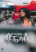 Cover image of the movie The Petrified Forest