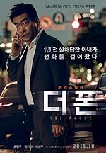 Cover image of the movie The Phone