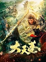 Cover image of the movie The Pig King