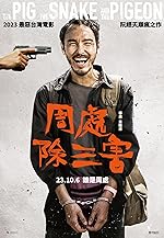 Cover image of the movie The Pig, the Snake and the Pigeon