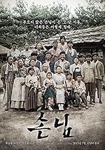 Cover image of the movie The Piper