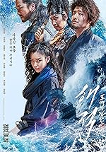 Cover image of the movie The Pirates: The Last Royal Treasure