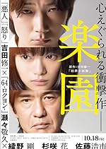 Cover image of the movie The Promised Land