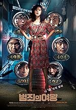 Cover image of the movie The Queen of Crime