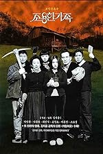 Cover image of the movie The Quiet Family
