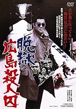 Cover image of the movie The Rapacious Jailbreaker