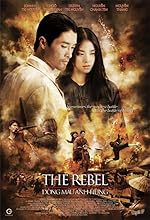 Cover image of the movie The Rebel