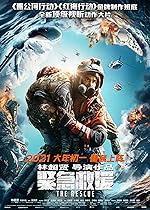 Cover image of the movie The Rescue