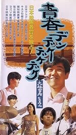 Cover image of the movie The Rocking Horsemen