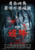 Cover image of the movie The Rope Curse 2