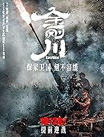 Cover image of the movie The Sacrifice