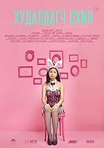 Cover image of the movie The Sales Girl