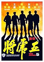 Cover image of the movie The Savage Five