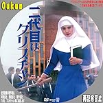 Cover image of the movie The Second Is a Christian