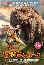 Cover image of the movie The Secret of the Magic Gourd