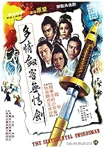 Cover image of the movie The Sentimental Swordsman