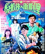 Cover image of the movie The Seventh Curse