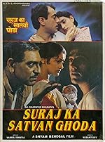 Cover image of the movie The Seventh Horse of the Sun