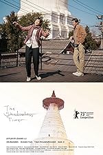 Cover image of the movie The Shadowless Tower