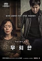 Cover image of the movie The Shameless