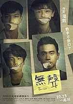 Cover image of the movie The Silent Forest