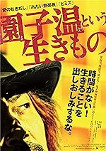 Cover image of the movie The Sion Sono