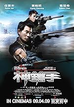 Cover image of the movie The Sniper
