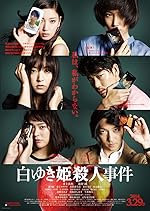 Cover image of the movie The Snow White Murder Case