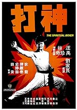 Cover image of the movie The Spiritual Boxer
