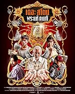 Cover image of the movie The Stone