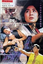 Cover image of the movie The Stunt Woman