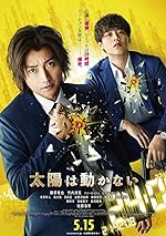 Cover image of the movie The Sun Does Not Move