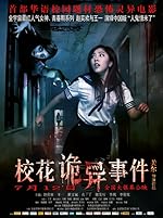 Cover image of the movie The Supernatural Events on Campus