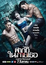 Cover image of the movie The Swimmers