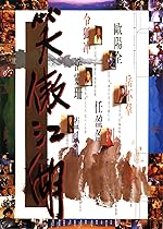 Cover image of the movie The Swordsman