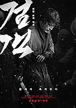 Cover image of the movie The Swordsman