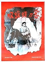 Cover image of the movie The Swordsman in Double Flag Town