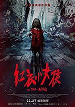 Cover image of the movie The Tag-Along