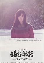 Cover image of the movie The Tale of Iya