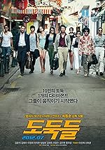 Cover image of the movie The Thieves