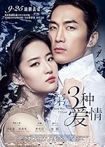 Cover image of the movie The Third Way of Love