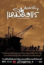 Cover image of the movie The Tin Mine