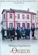 Cover image of the movie The Travelling Players