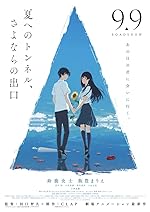 Cover image of the movie The Tunnel to Summer, the Exit of Goodbyes